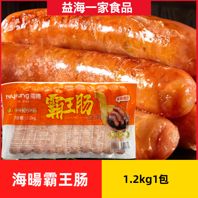 海暘霸王肠1.2kg*4包海阳霸王肠烤肠大根冷冻半成品地道肠小吃
