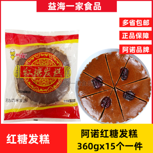 阿诺红糖发糕360g*15个商用发糕面米红枣糕早餐点心糕点半成品