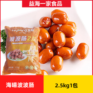 海暘波波肠2.5kg*1包海阳波波肠一口肠脆皮烤肠空气炸锅半成品