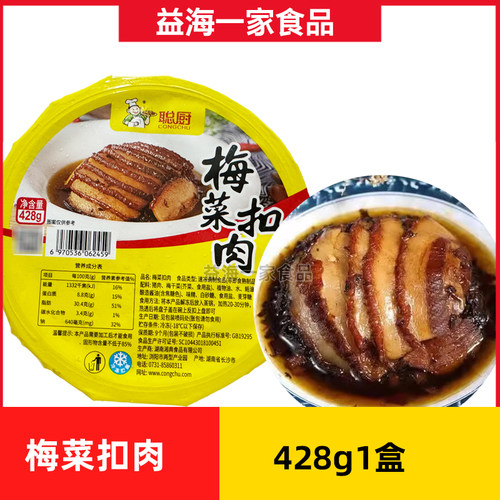 聪厨梅菜扣肉428g*2盒红烧肉快手预制菜熟食加热即食冷冻半成品