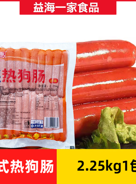 源之香台式热狗肠原味香肠2.25kg*1包商用烤肠冷冻半成品淀粉肠