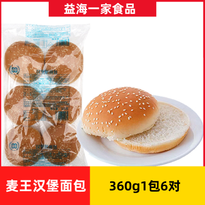 麦王汉堡胚面包360g*2包汉堡面包胚家庭装圆形面包汉堡胚半成品胚