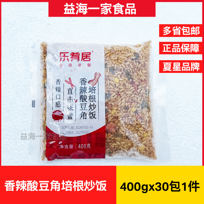 乐肴居香辣酸豆角培根炒饭400g*30包商用微波加热炒饭外卖冷冻