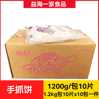 俊杰手抓饼120g100片半成品