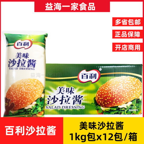 百利美味沙拉酱12袋x1kg