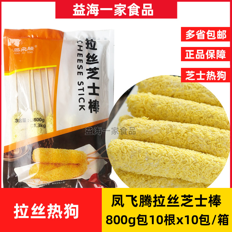 凤飞腾拉丝芝士棒10包/箱图片