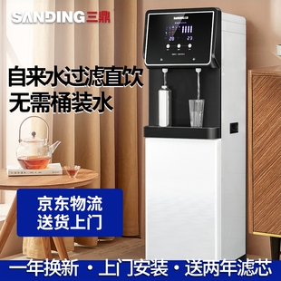商用加热一体饮水家用自来水开过滤 三鼎净水器直饮机办公室立式