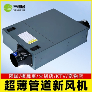 新风统商用净化一体新风机家用强力系 新风换气机管道风机吊顶暗装