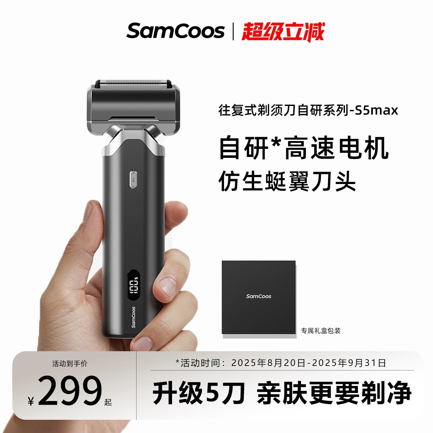 剃须刀男士电动往复式五刀男刮胡款胡须刀送男友老公生日礼物刀新,个人护理/保健/按摩器材,剃须刀,淘宝优惠券,粉丝福利购,淘宝优惠卷