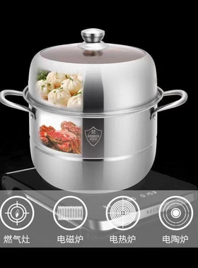 国风皇冠双蓖蒸锅30/32/34/36家电磁炉通用商用礼品用不锈钢加厚