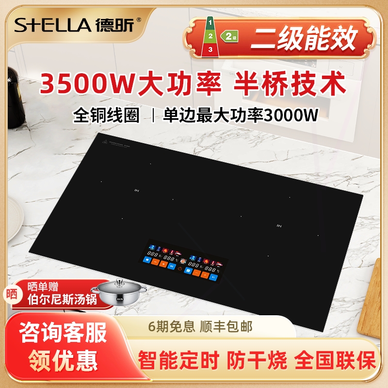 德昕嵌入式电磁炉家用款双灶彩屏档爆炒菜半桥3500w大功率双灶9