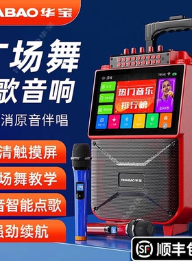 广场舞音响带显示屏幕户外视频播用k歌放器拉杆音箱ktv一体机家