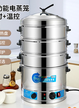 电蒸笼商用电蒸锅定时超大容量蒸断电伟斯盾馒头多功能不锈钢自动