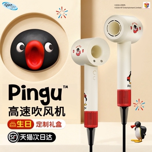 pingu电吹风机家用负离子护发静