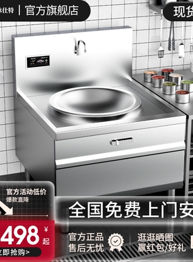 冰仕特商用大功率电磁炉15KW饭店