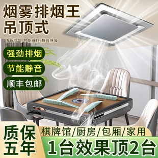 麻将馆室内排烟机棋牌室排气扇吸力静音吸烟机风机烟神器排风扇强