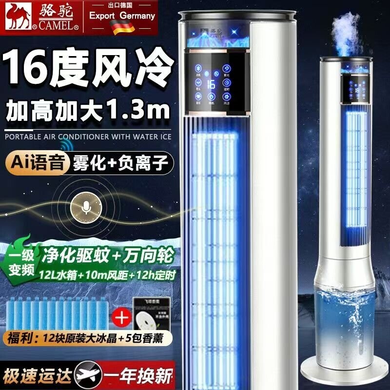 创新款制冷空调扇驱蚊加湿移动塔