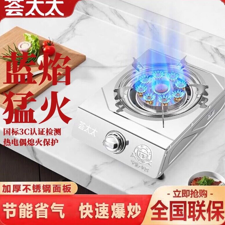 煤气灶家用单炉液化气台式大火力气猛火燃气低压安全熄火保护天然