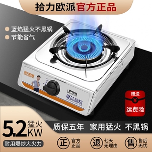 煤气灶单灶家用节能猛火不锈钢液个灶头化气天然气老台式燃气灶单