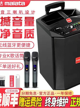 万利达音响音箱户外拉杆大功率家l12寸广场舞用K歌蓝牙插卡移动