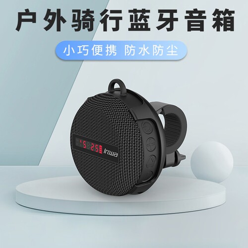 户外骑行蓝牙音响便携式防水电动