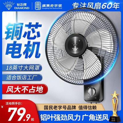 钻石牌壁扇挂壁式电风扇家用壁挂业扇摇头大风力商用BY轻音墙壁工