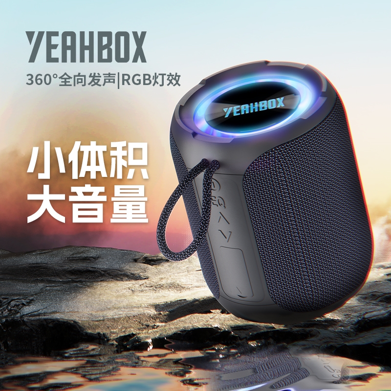 YEAHBOX/音波狮蓝牙音响A8PRO户