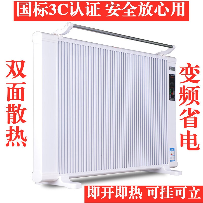 电暖气片家用省电节能全屋新型大积小型石墨烯办公室冬天壁挂式面