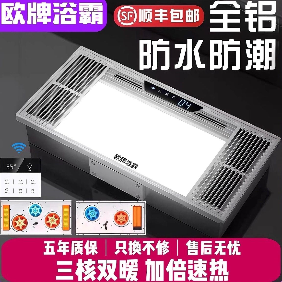 欧牌风暖浴霸集成吊顶浴室卫生间气扇一体暖风机多功能照明排