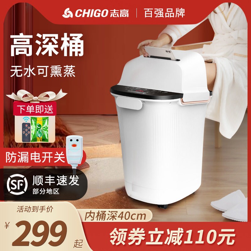 志高泡脚桶全自动加热恒温家用膝