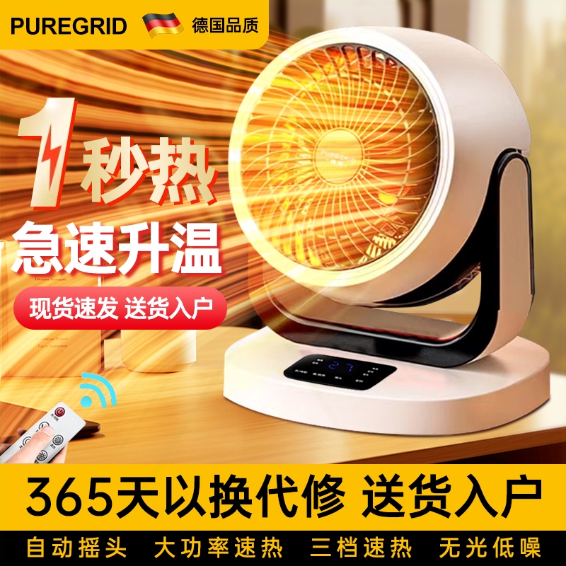 德国puregrid取暖器桌面暖风机办