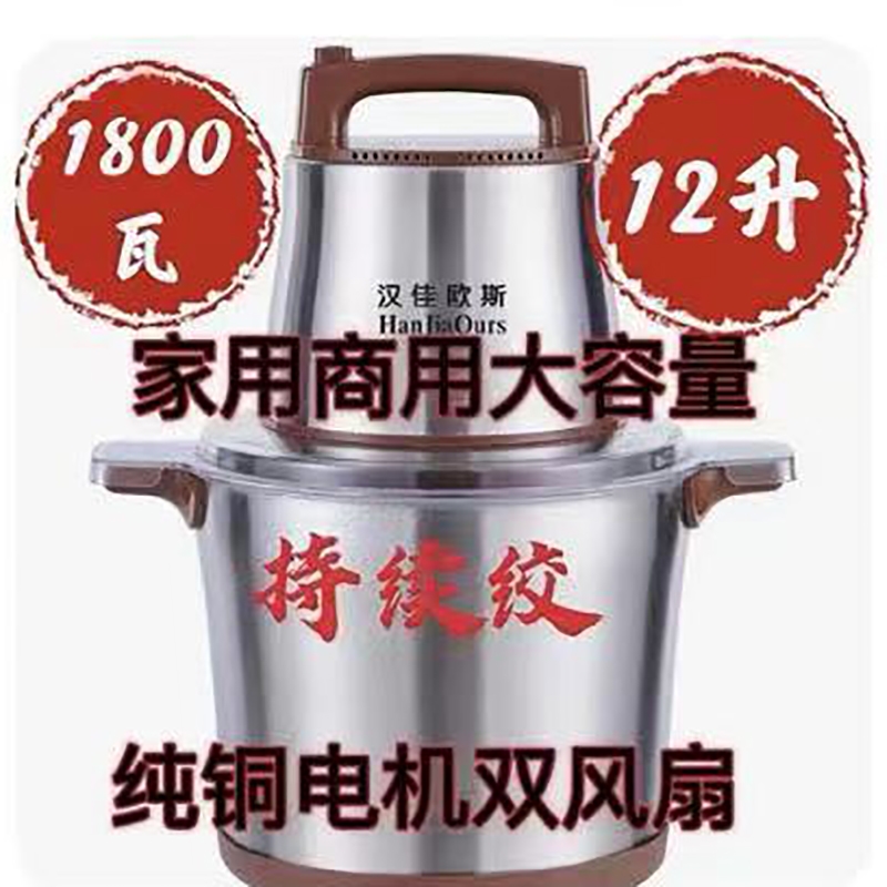 绞肉机商用多功能家用电动6升大