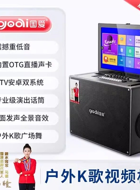 广场舞音响带显示屏户外直播k歌家庭ktv蓝牙音箱点歌卡拉ok一体机