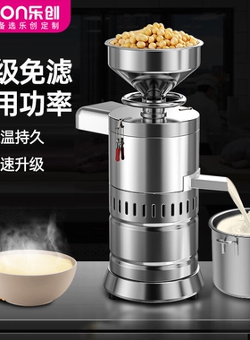 乐创豆浆机商用早餐店用全自动豆机打浆机腐脑机渣浆分离小型磨浆