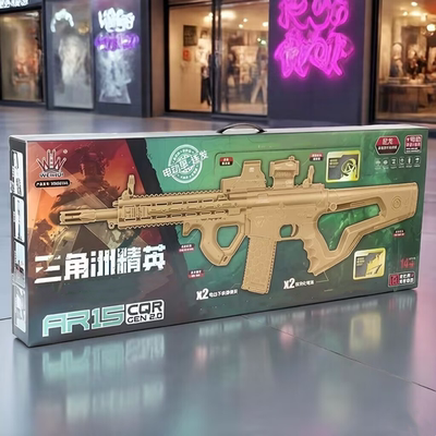 正版伟辉AR15电动玩具冲锋枪