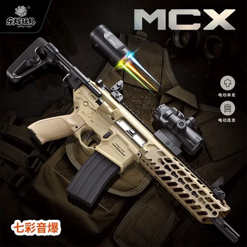 乐辉MCX电动连发玩具枪