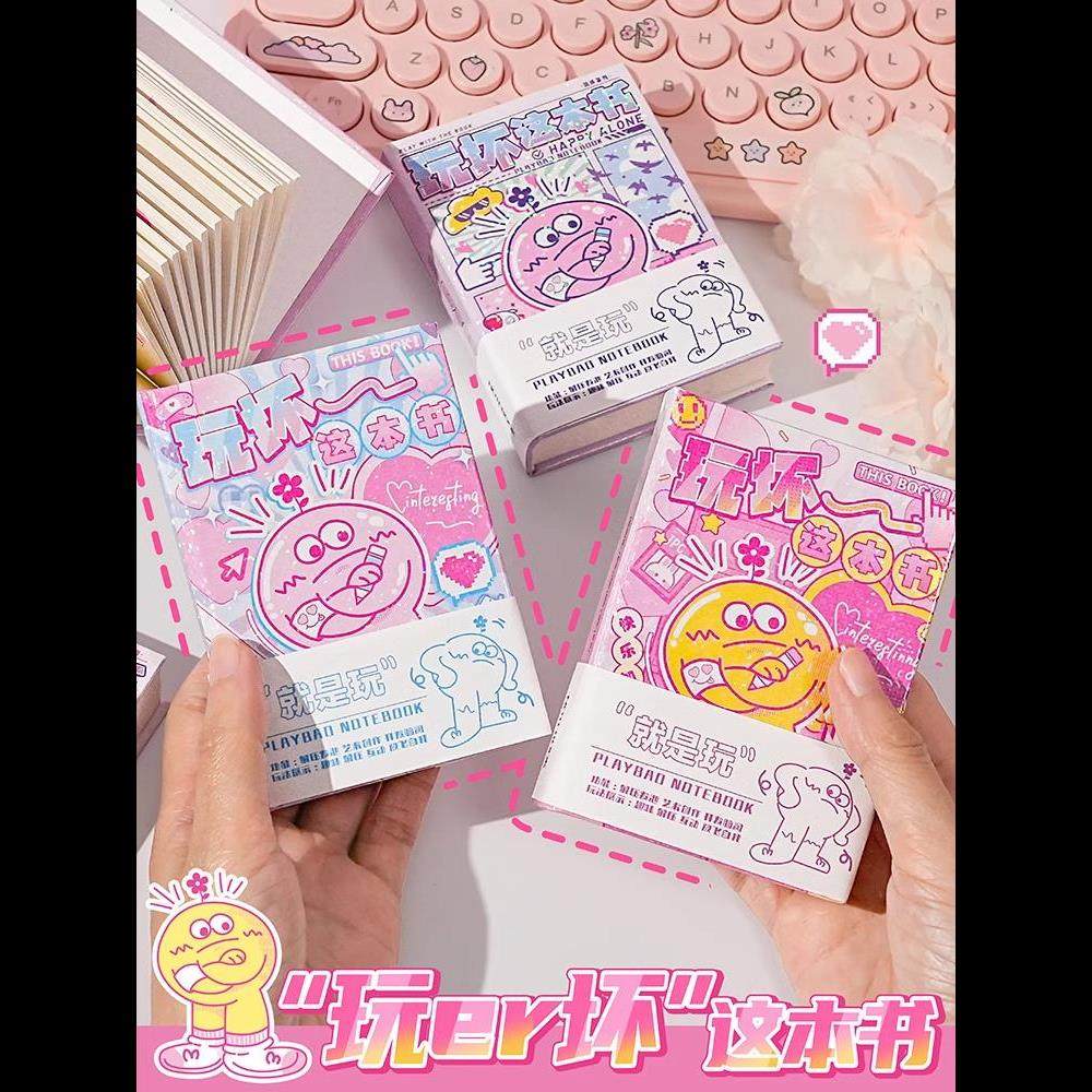 玩坏这本书迷你版趣味解压笔记本答案之书便携彩页玩不坏的书儿童