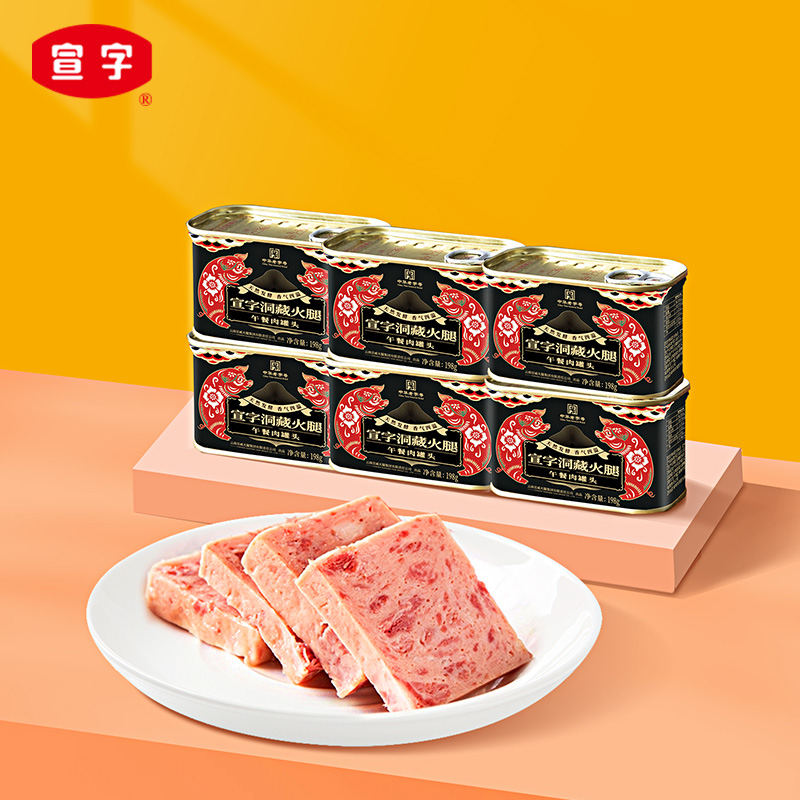 [下单赠同款2罐]宣字火腿午餐肉