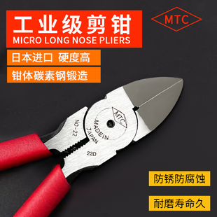 MTC 水口塑料斜嘴钳尖嘴剪钳工业级合金钢日式电子剥线钳多种型号