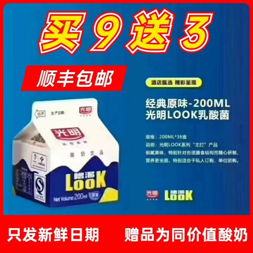 散装饮品学生高钙早餐光明牛奶