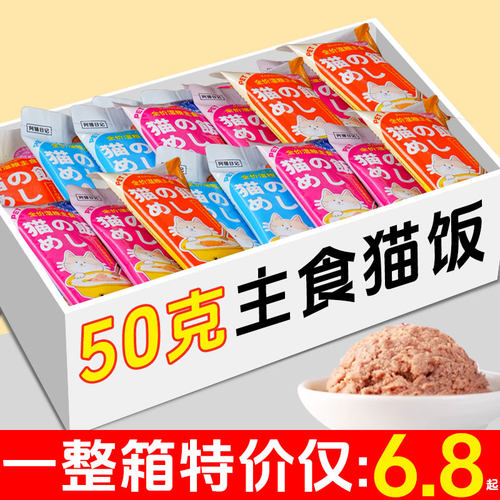 猫咪主食餐包营养猫饭鸡牛鱼肉高蛋白营养补水湿粮猫条妙鲜包整箱