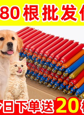 狗狗零食宠物火腿肠整箱训练奖励泰迪金毛成幼犬补钙低盐宠物香肠