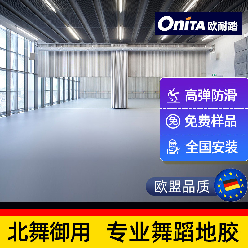 舞蹈地胶幼儿园防滑PVC运动地胶塑胶地板商用耐磨舞蹈专用地胶