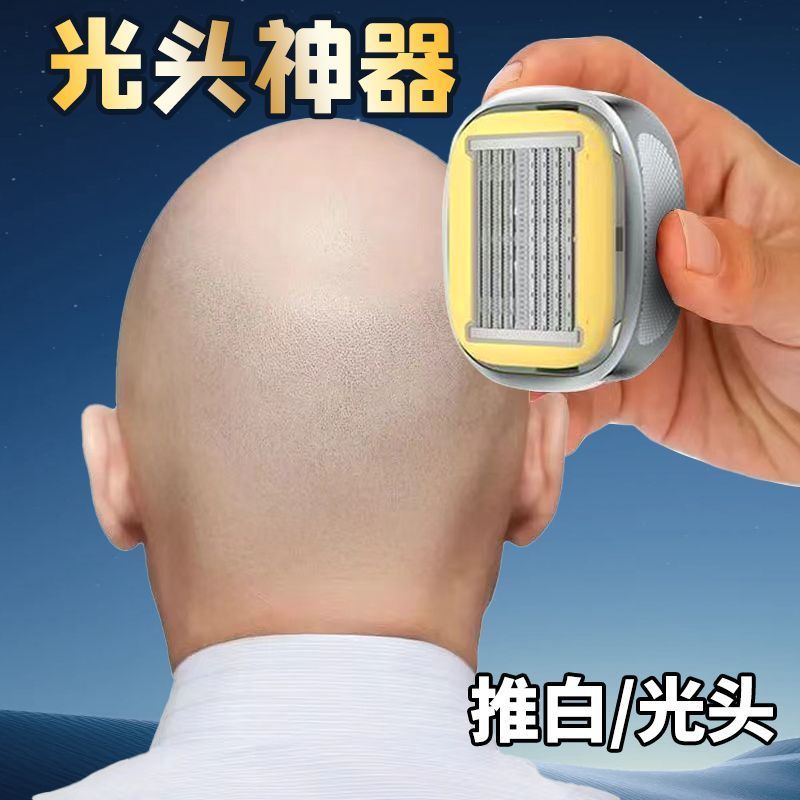 【居家剃头】进口八层光头神器手动剃发光头水洗家用剃头刮头通用