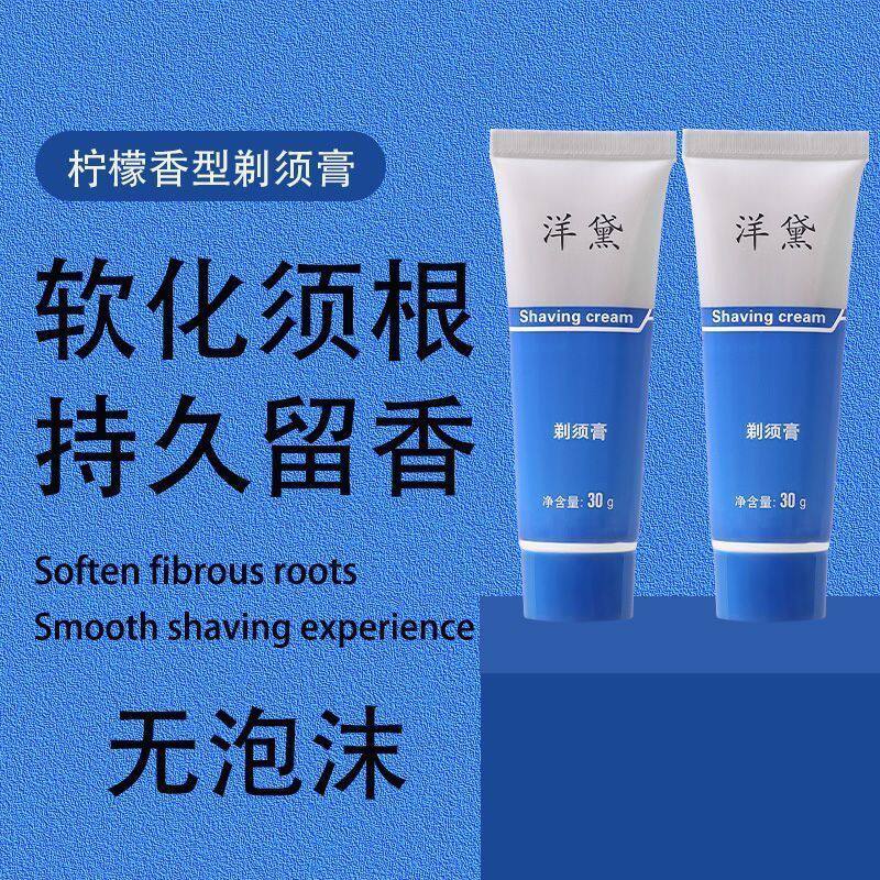 男剃须泡剃须膏手动刮胡膏刮胡泡沫剃须啫喱刮脱毛膏剃毛膏刮毛液