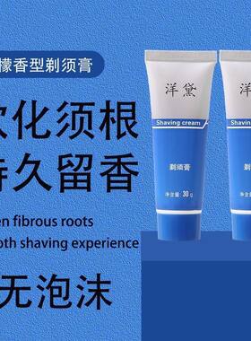 男剃须泡剃须膏手动刮胡膏刮胡泡沫剃须啫喱刮脱毛膏剃毛膏刮毛液