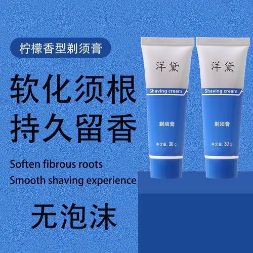 男剃须泡剃须膏手动刮胡膏刮胡泡沫剃须啫喱刮脱毛膏剃毛膏刮毛液