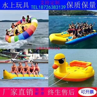 充气海上拖曳水上玩具旋转陀螺迪斯科小鸭子沙发船连体飞鱼香蕉船