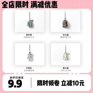 RED CHAMBER/朱栈RC秘石水晶吊坠盲盒 颜色随机