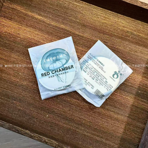 RED CHAMBER朱栈游弋系列粉扑软糯不吃粉气垫定妆粉扑现货秒发